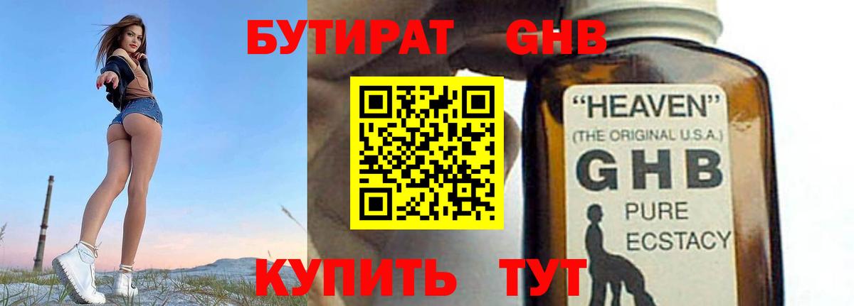 Бутират оксана  Вход с VPN  Петрозаводск 