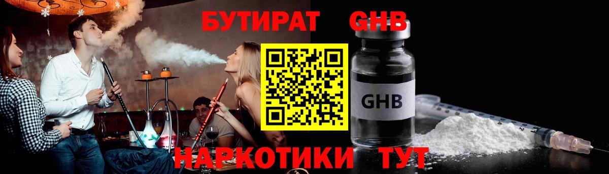 Бутират BDO Петрозаводск