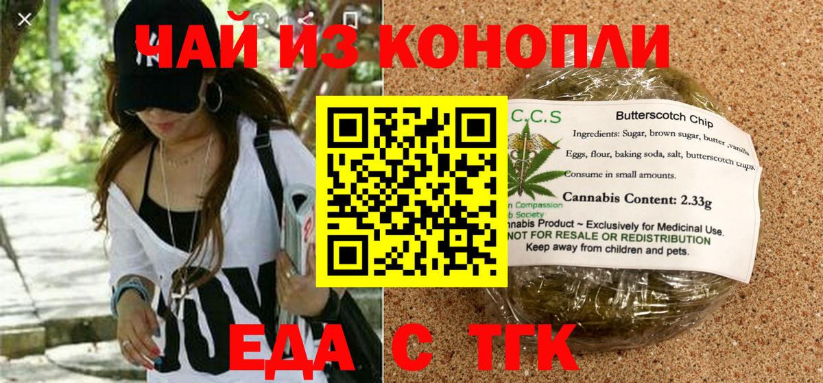 Петрозаводск  Cannafood марихуана  Вход с VPN 