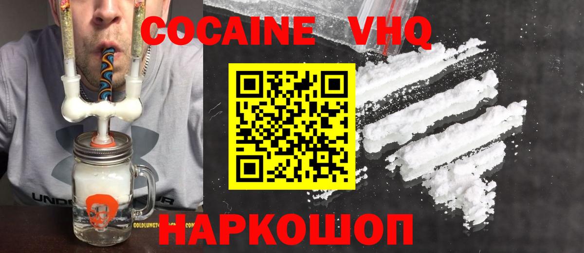 КОКАИН 99% Петрозаводск