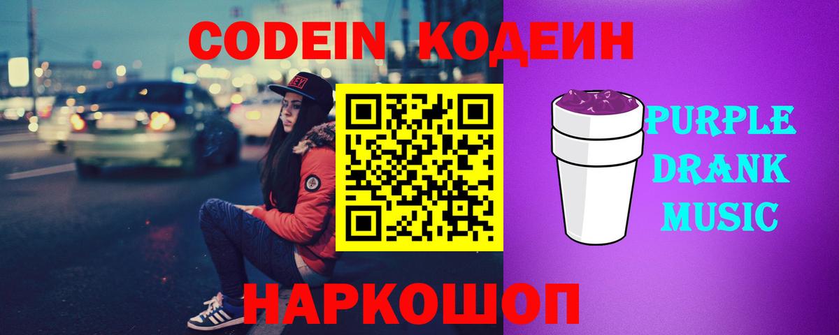 Кодеиновый сироп Lean напиток Lean (лин)  Вход с VPN  Кодеиновый сироп Lean напиток Lean (лин)  Петрозаводск 