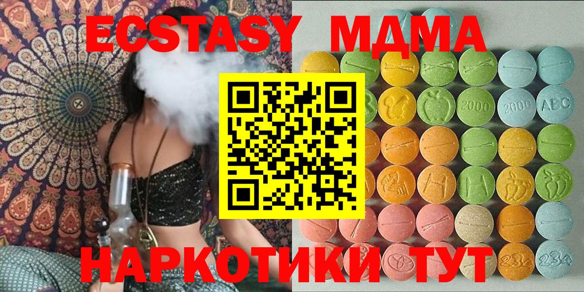 продажа наркотиков  Ecstasy таблы  Вход с VPN  Ecstasy TESLA    рабочий сайт  Петрозаводск 