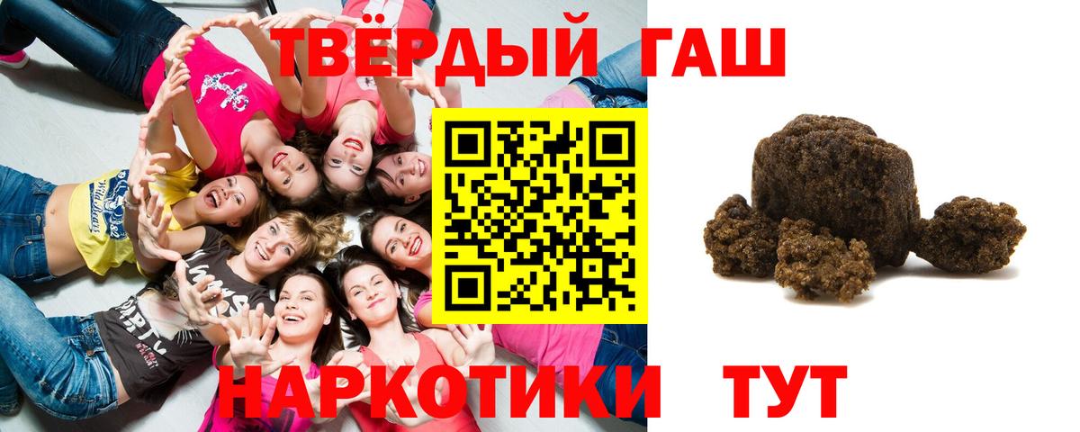 Гашиш гарик  ГАШ  Петрозаводск  Гашиш Ice-O-Lator  Вход с VPN 