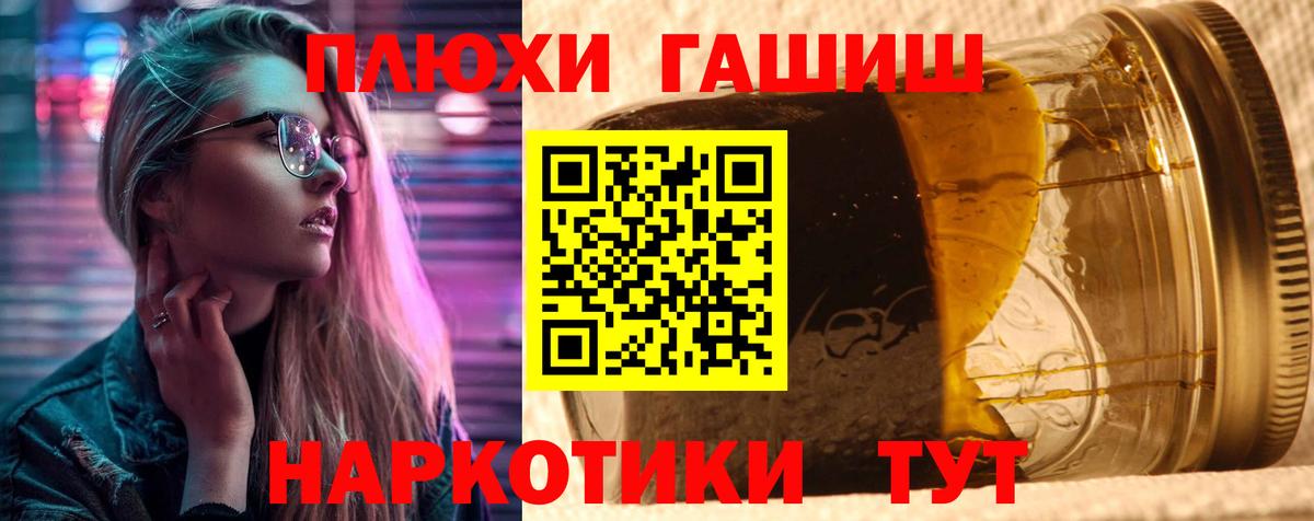 ГАШ хэш Петрозаводск