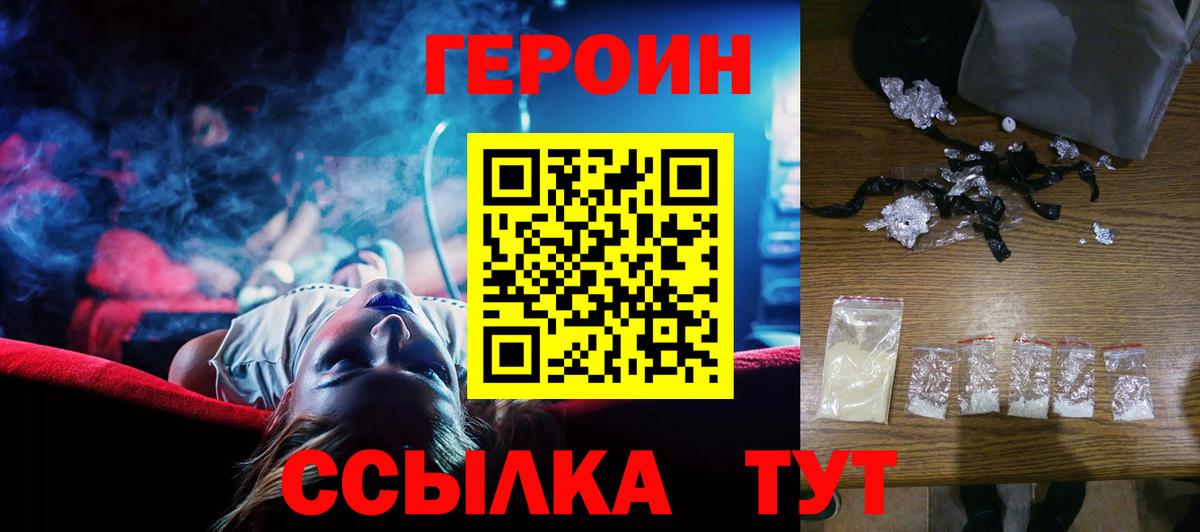 Петрозаводск  ГЕРОИН герыч  ГЕРОИН  Вход с VPN 