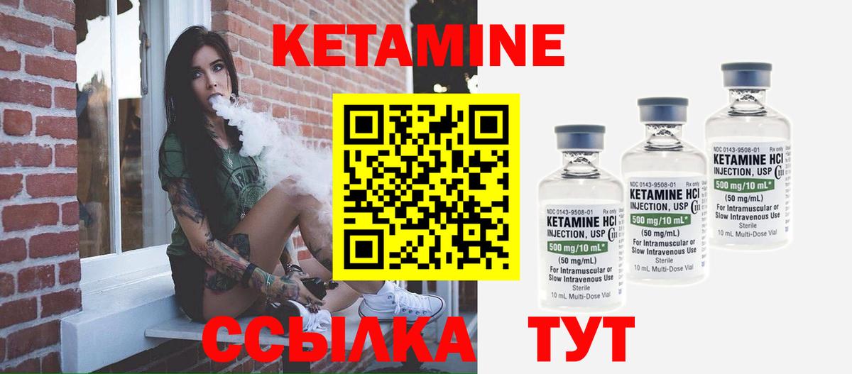 Кетамин VHQ Петрозаводск