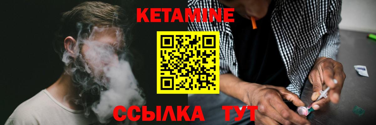 КЕТАМИН VHQ  Кетамин ketamine  Вход с VPN  Петрозаводск 