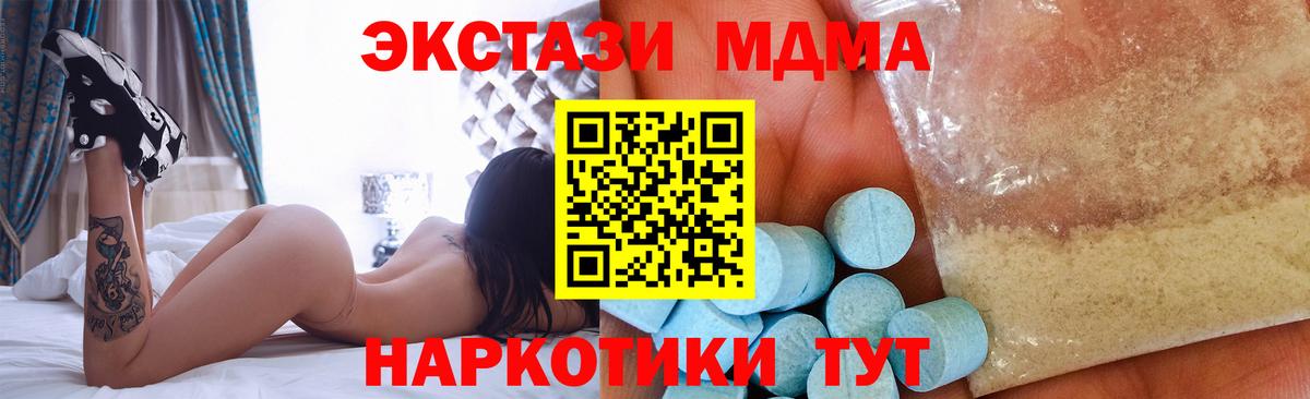 MDMA VHQ  Вход с VPN  МДМА  MDMA молли  Петрозаводск 