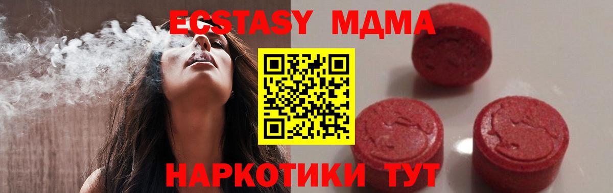 МДМА Molly Петрозаводск