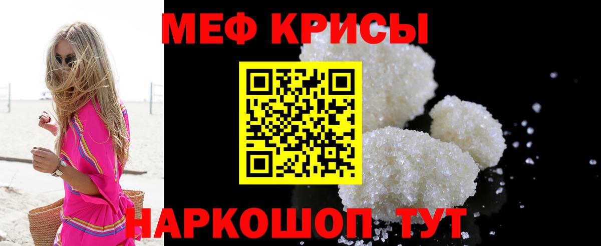 Меф кристаллы Петрозаводск