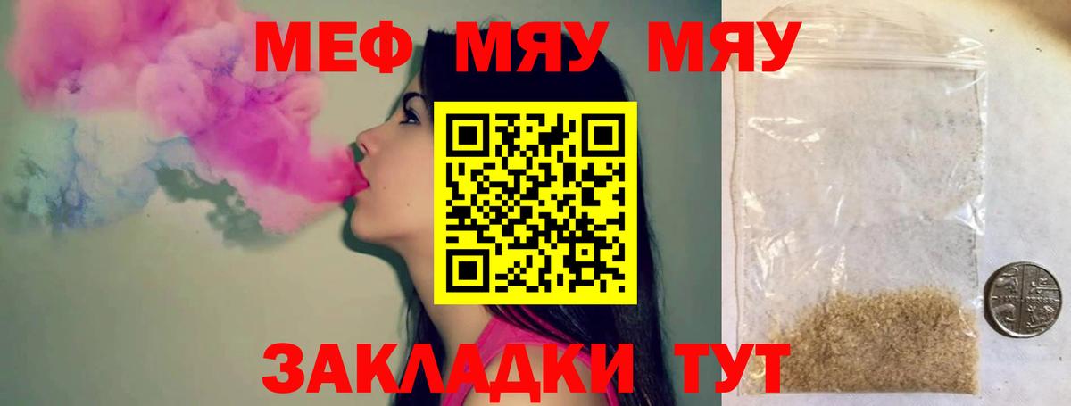 Меф  МЕФ кристаллы  Вход с VPN  Мефедрон 4 MMC  Петрозаводск 