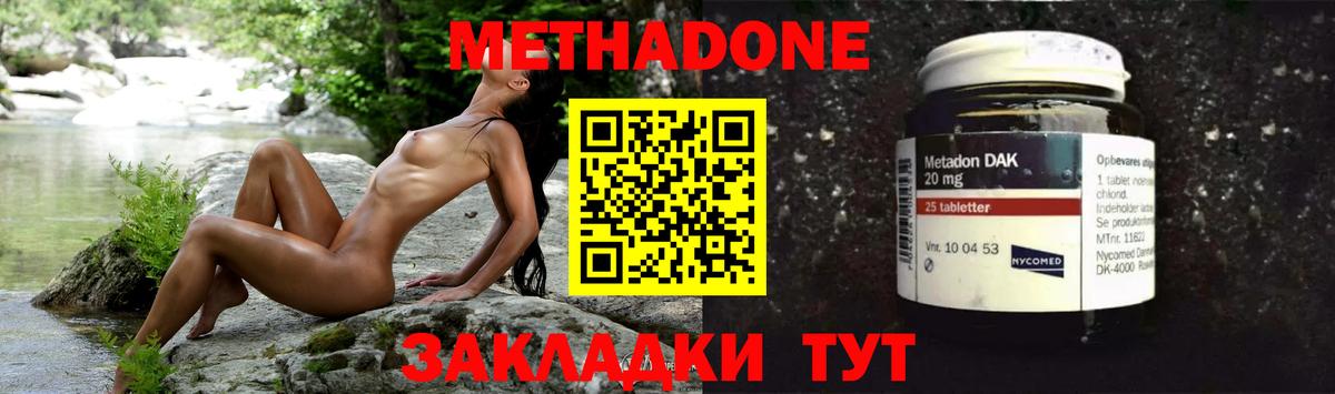 MEGA   Вход с VPN  Петрозаводск  мориарти наркотические препараты  МЕТАДОН кристалл 