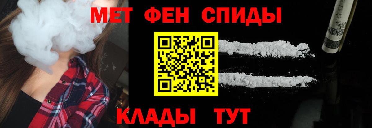 Первитин кристалл  Метамфетамин  Петрозаводск  Вход с VPN 
