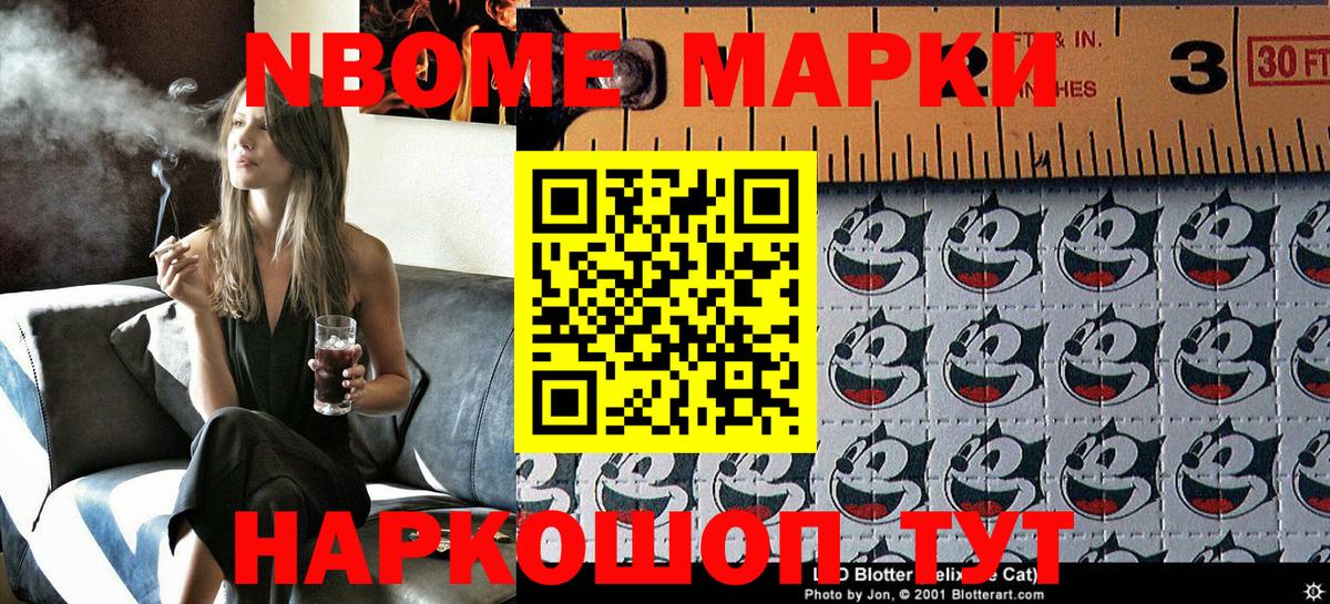 Петрозаводск  Марки 25I-NBOMe 1500мкг  Вход с VPN 