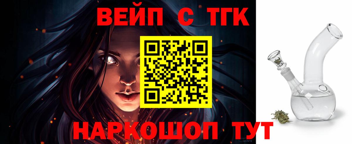 Дистиллят ТГК THC oil  Вход с VPN  Петрозаводск  Дистиллят ТГК концентрат 